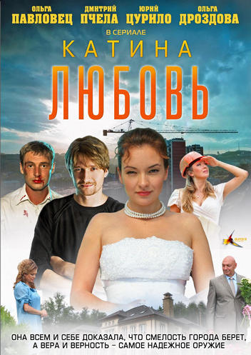 Секси Елена Радевич В Ночнушке – Предатель (2012)