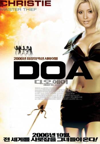 D.O.A.: Живым или мертвым (2006) HD онлайн