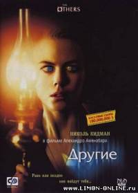 Другие / The Others (2001) смотреть онлайн